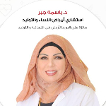 Profile picture of  Dr. Basema Jaber