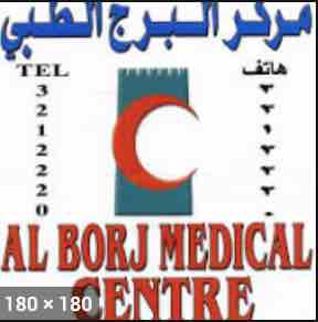 Logo of Al Borj Medical Center