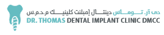 Dr. Thomas Dental Implant Clinic DMCC