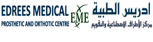 Logo of Edrees Medical Prosthetic and Orthotic Centre