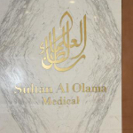 Logo of Sultan Al Olama Medical Center, Al Barsha Mall